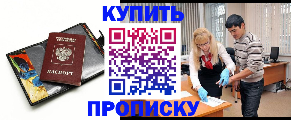 регистрация для школы в Прохладном