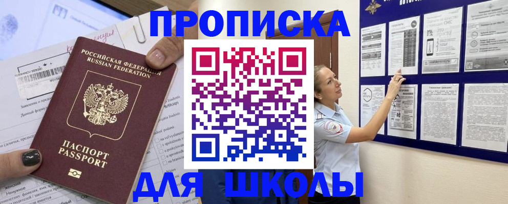 временная регистрация адрес в Прохладном