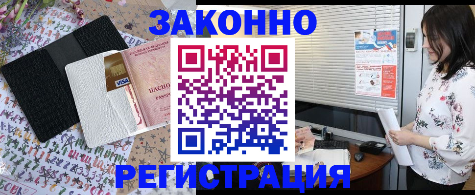 временная регистрация для школы в Прохладном