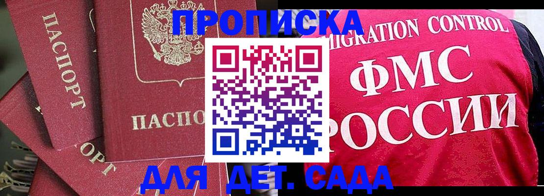 прописка поиск в Прохладном