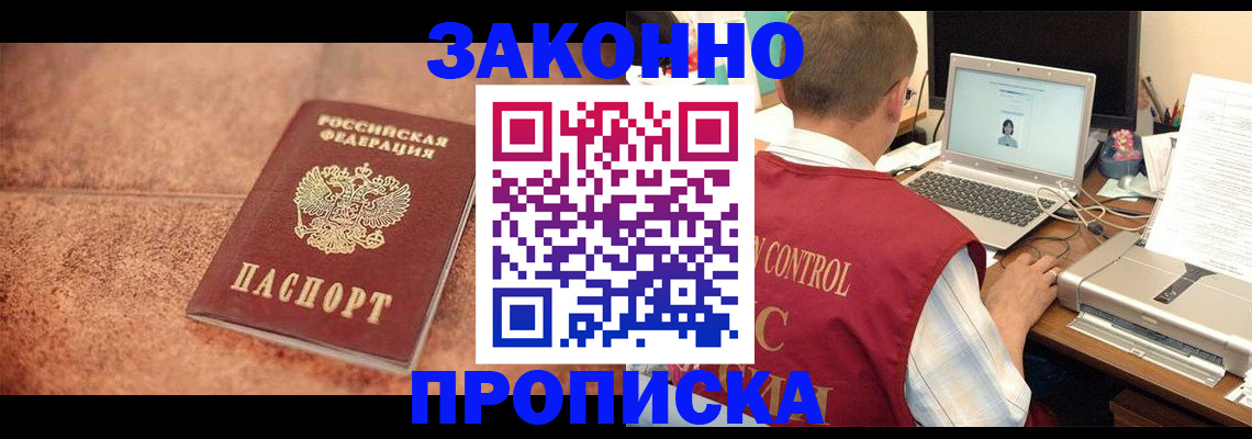 регистрация для школы в Прохладном
